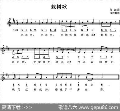 栽树歌（陈巅词侯树智曲、线简谱混排版） - 陈巅|侯树智