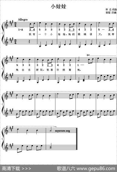 小娃娃（儿童歌曲小弹唱）