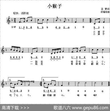 小猴子（圣野词段福培曲） - 圣野|段福培