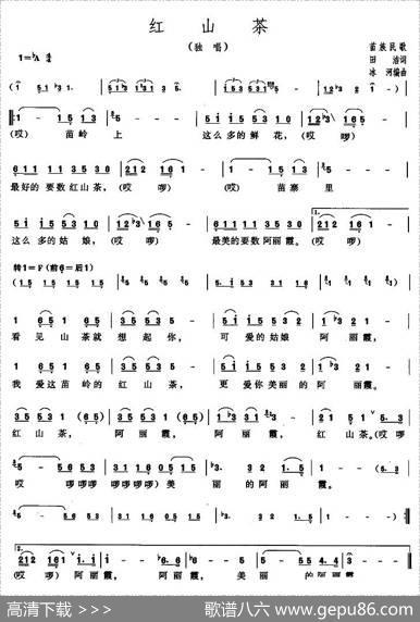 红山茶（田洁词冰河曲） - 田洁|冰河