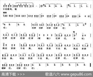 景颇山上丰收乐 - 李晴海|李晴海