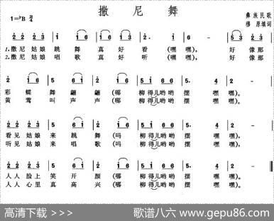 撒尼舞 - 穆原