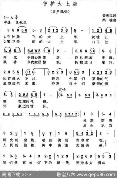 守护大上海 - 姜忠民|桑楠