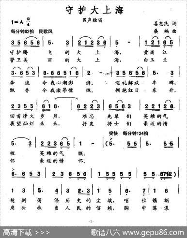 守护大上海 - 姜忠民|桑楠