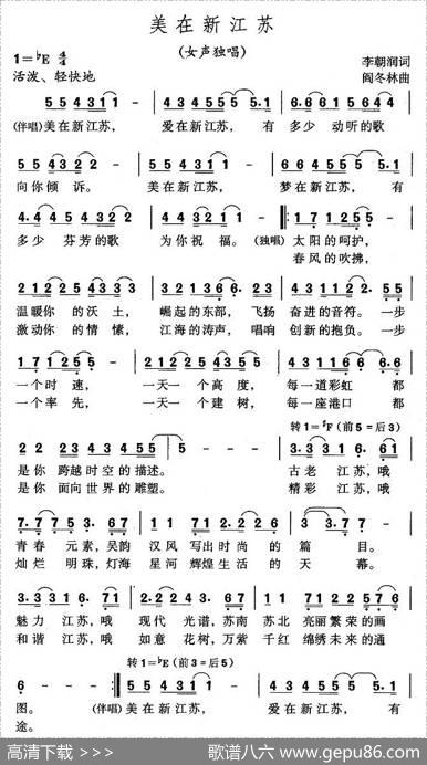 美在新江苏 - 李朝润|阎冬林