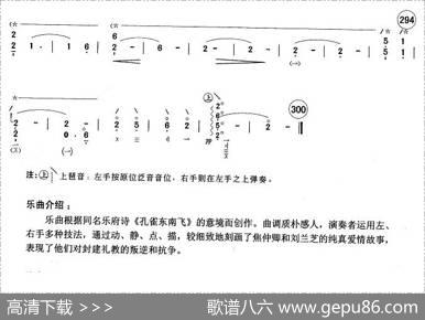孔雀东南飞|杨洁明
