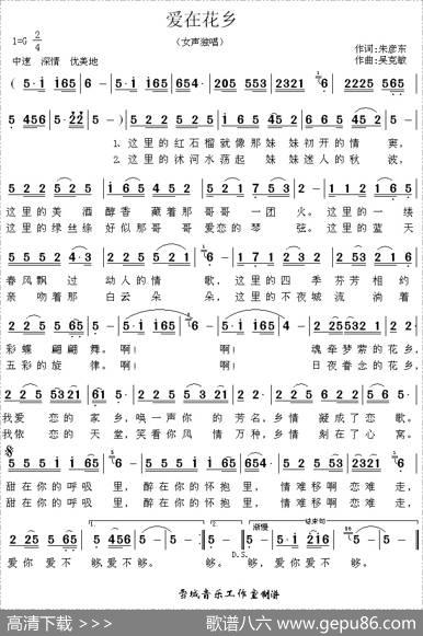 爱在花乡 - 朱彦东|吴克敏