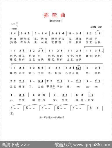 [意大利]摇篮曲