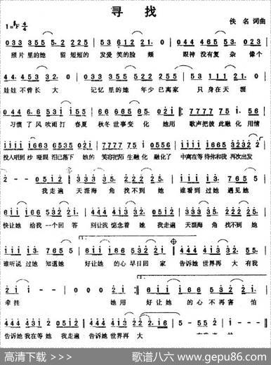 寻找
