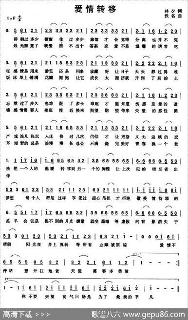 爱情转移 - 林夕|Christopher