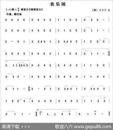 欢乐颂|贝多芬