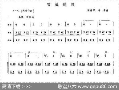 雪橇送粮