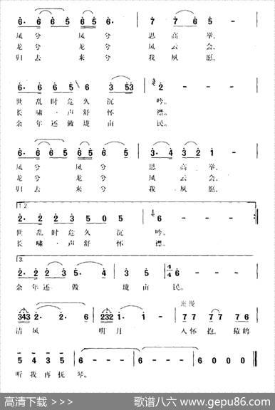 有为歌（电视剧《三国演义》插曲） - 王健|谷建芬