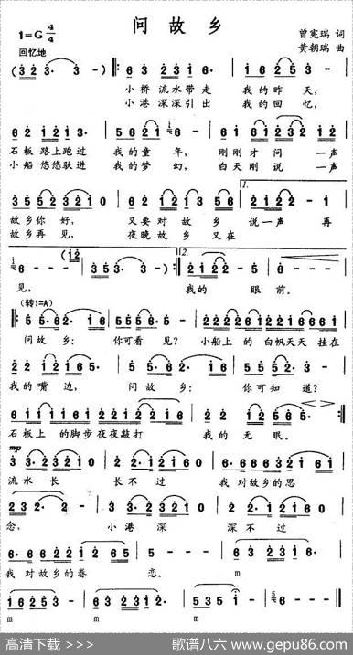 问故乡 - 曾宪瑞|黄朝瑞