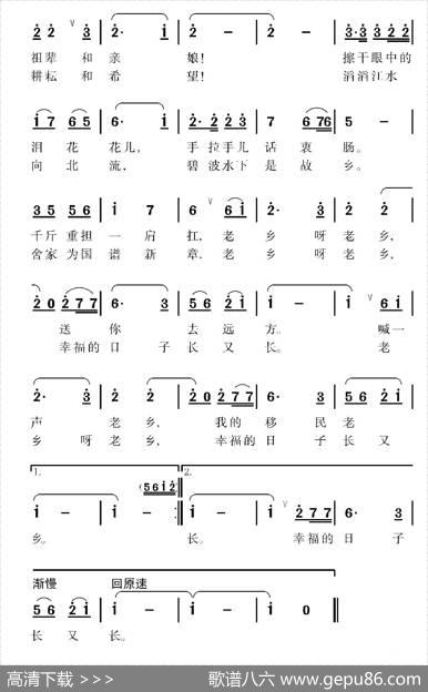 我的移民老乡 - 田野、周华瑞|陈黎
