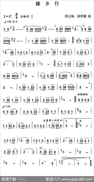 傣乡行 - 尚云禄、吴学源
