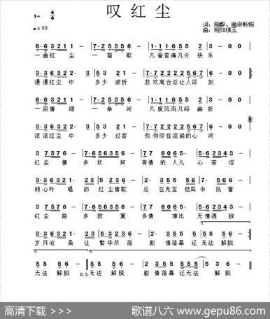 叹红尘（陶醉渔洲畅婉词婉如璞玉曲） - 陶醉渔洲畅婉|婉如璞玉