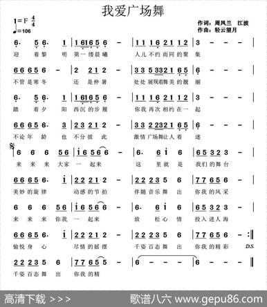 我爱广场舞（周凤兰江波词轻云望月曲） - 周凤兰、江波|轻云望月