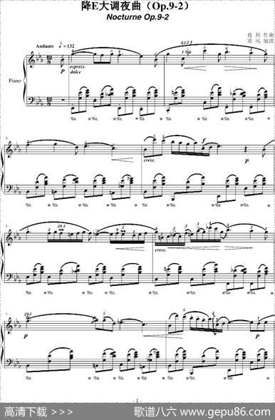 降E大调夜曲（Op.9-2）
