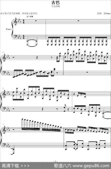 古巴（易Piano制谱版）