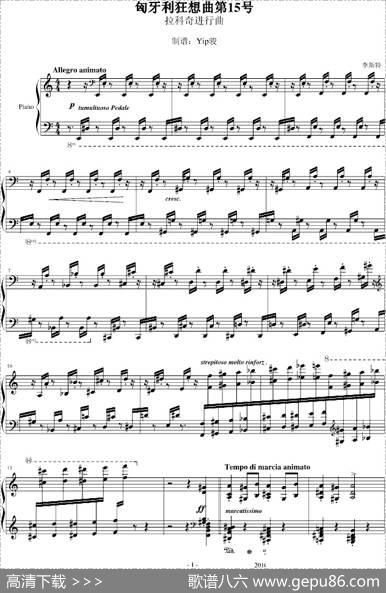 拉科奇进行曲（匈牙利狂想曲15号）