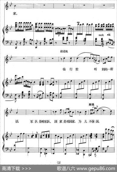 没有强大的祖国哪有幸福的家（正谱） - 郁钧剑|双江、士心