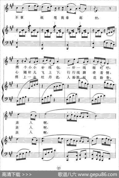 想给边防军写封信（正谱） - 瞿琮|钊邦