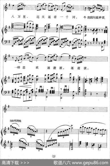 送瘟神·七律二首（毛泽东词王志信曲、正谱） - 毛泽东|王志信
