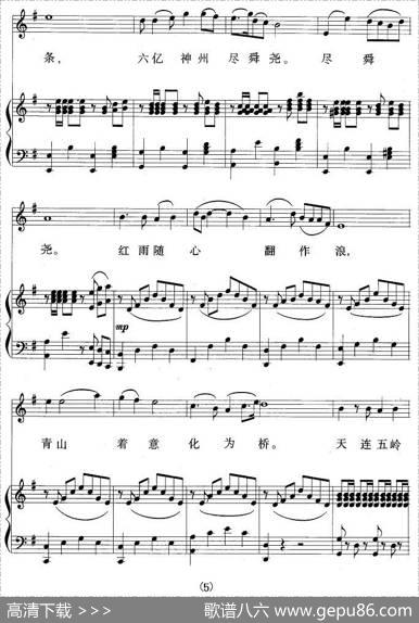 送瘟神·七律二首（毛泽东词王志信曲、正谱） - 毛泽东|王志信