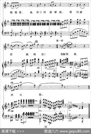 送瘟神·七律二首（毛泽东词王志信曲、正谱） - 毛泽东|王志信