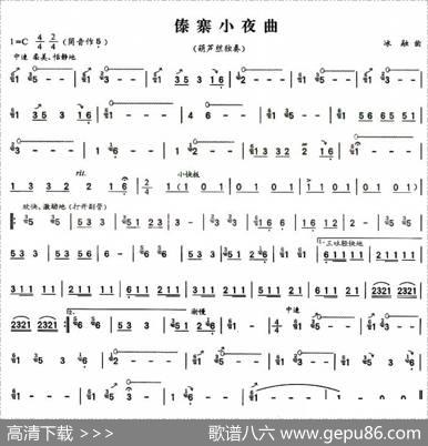 傣寨小夜曲（冰融作曲版）|冰融