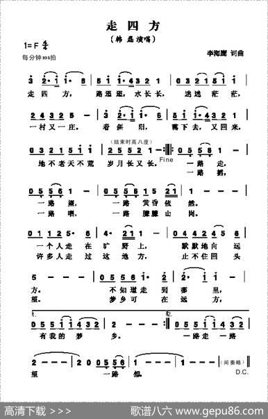 走四方（电视剧《一路黄昏》主题曲） - 李海鹰|李海鹰