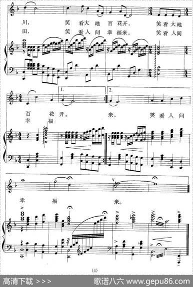 母亲河（刘麟词王志信曲、正谱） - 刘麟|王志信