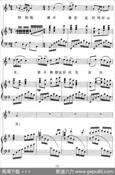 漓江谣（正谱） - 古笛、凯传|施光南