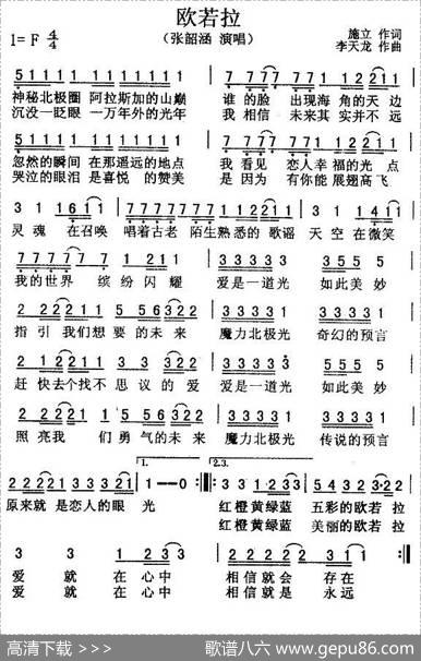 欧若拉 - 施立|李天龙