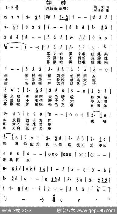 娃娃 - 旋立|林世贤