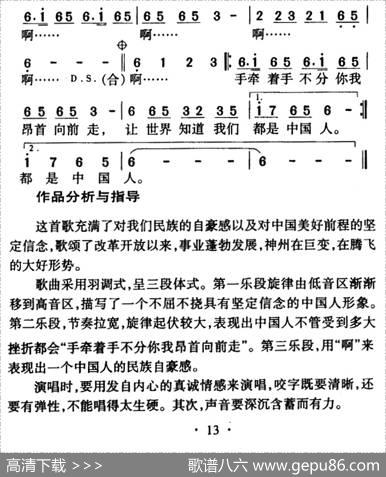 中国人（李安修词陈耀川曲） - 李安修|陈耀川