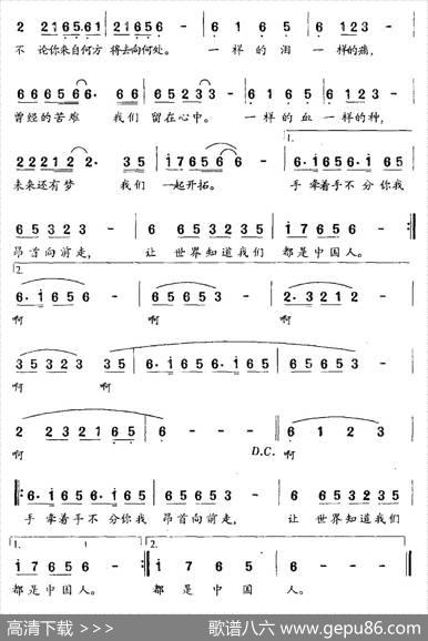中国人（李安修词陈耀川曲） - 李安修|陈耀川