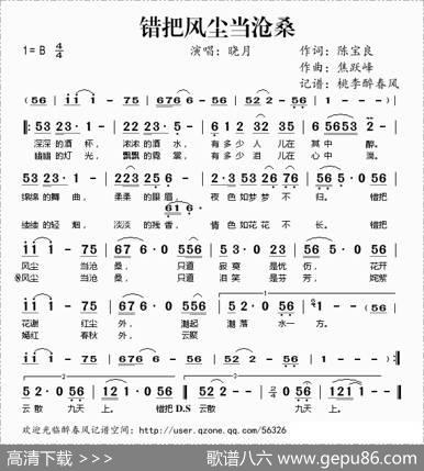 错把风尘当沧桑 - 陈宝良|焦跃峰