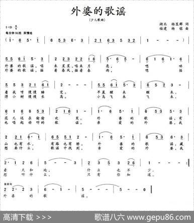 外婆的歌谣 - 杨显群|杨铭