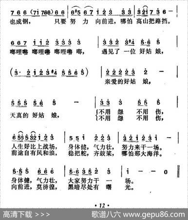 春天里（电影《十字街头》插曲） - 关露|贺绿汀