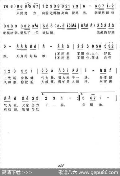 春天里（电影《十字街头》插曲） - 关露|贺绿汀