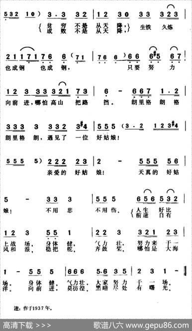 春天里（电影《十字街头》插曲） - 关露|贺绿汀