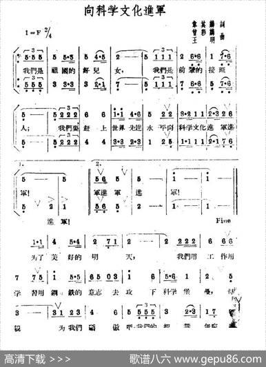 向科学文化进军 - 韦其麟|曾彩麟王明