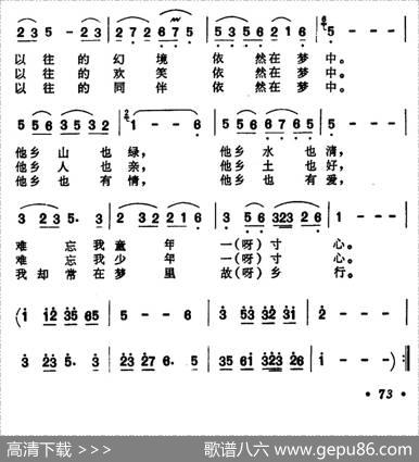 故乡情（于景词付林曲） - 于景|付林