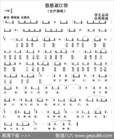 悠悠盈江情 - 李文志|任秀岭