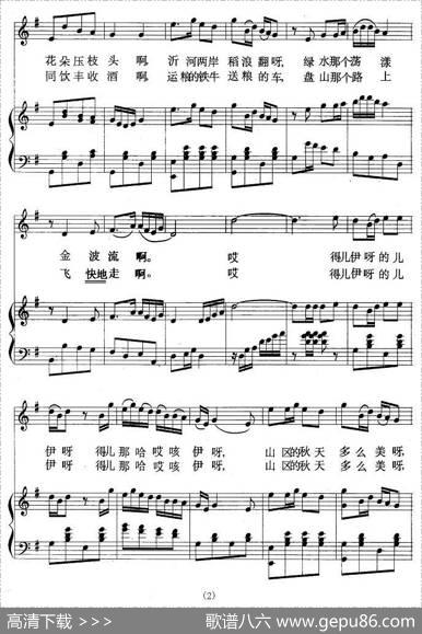 请到沂蒙看金秋（霍存慧配伴奏版、正谱） - 孙洪成|金亚