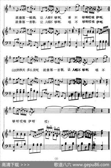 请到沂蒙看金秋（霍存慧配伴奏版、正谱） - 孙洪成|金亚