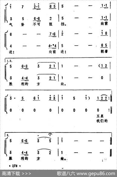我们走在大路上（5个版本） - 劫夫|劫夫