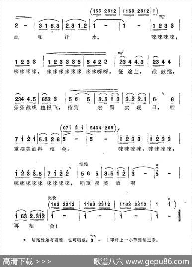 祝酒歌（韩伟词施光南曲） - 韩伟|施光南